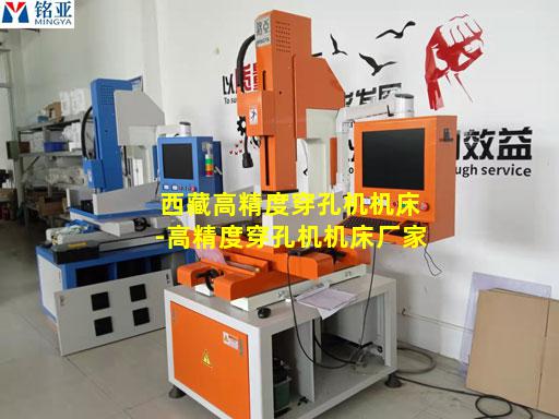 西藏高精度穿孔机机床-高精度穿孔机机床厂家